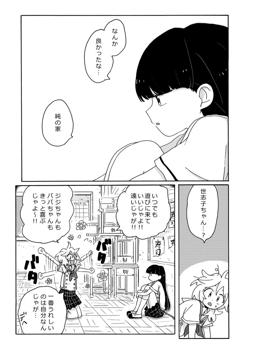(5/6) 