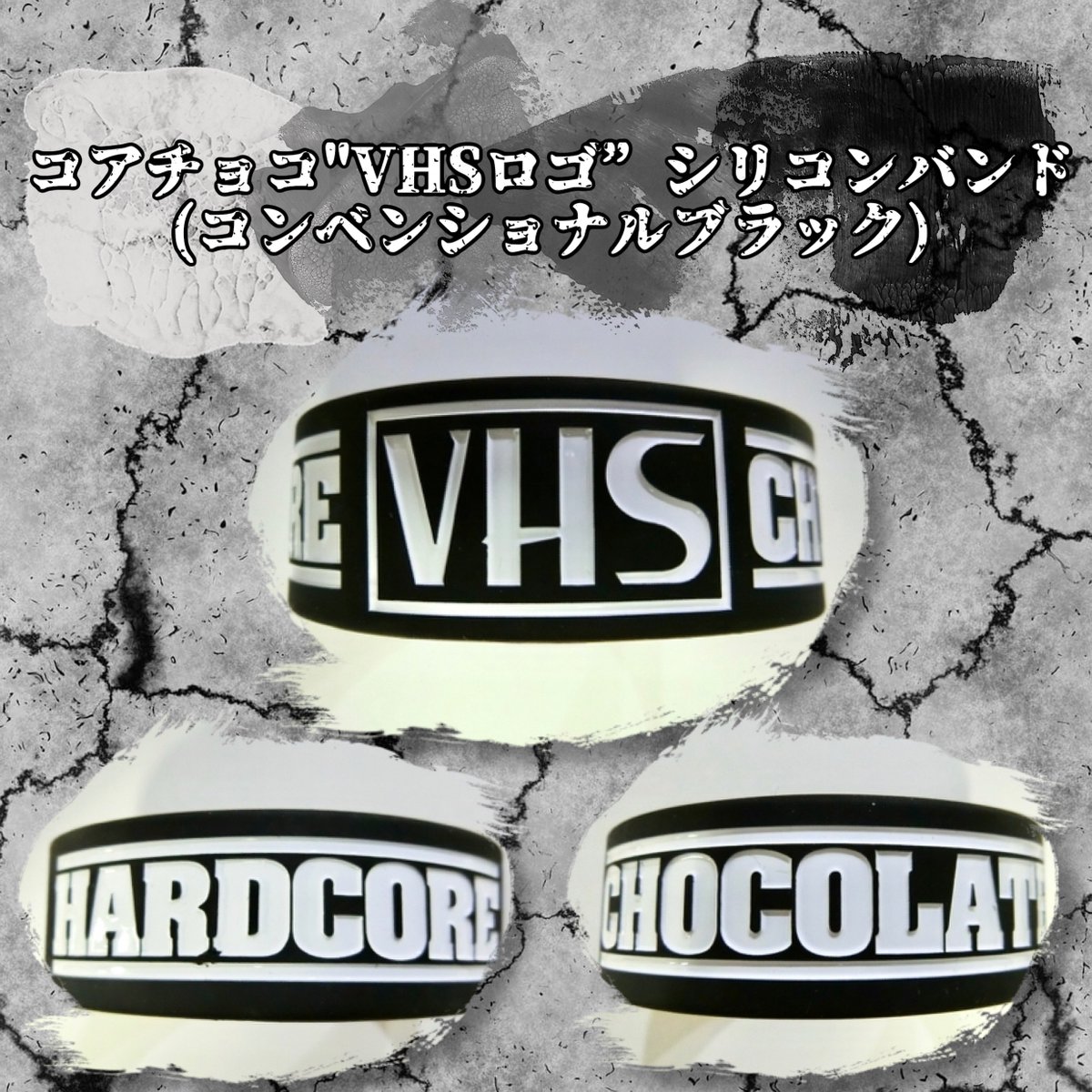 ハードコアチョコレート V Twitter 東中野店 164 0003 東京都中野区東中野4丁目10 16 クレールosy 1f 電話番号 03 3360 営業時間 13時 19時 グーグルマップ T Co Zdl6dxyzbp 公式通販サイト T Co Vop6eofvva