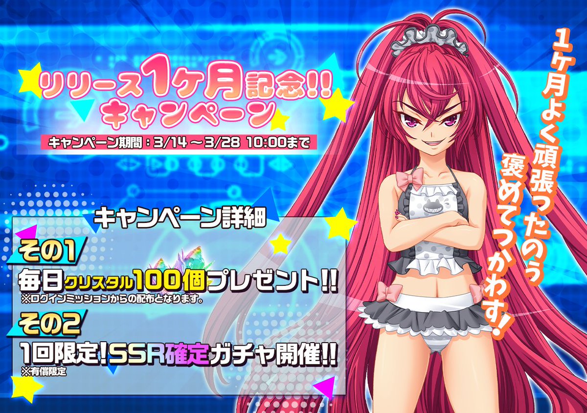 悪の女幹部ペリジーニュームーン公式ツイッター On Twitter 水着キャラ 水着ガチャの公開 リリース1か月キャンペーンの一環として ルナルバース ルルーナ 輝夜の水着バージョンキャラを実装いたします 詳細は下記リンクよりご確認ください 悪の女幹部pnm