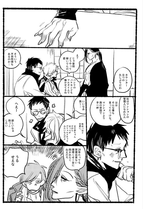 にじさんじ敵キャラ計画 にじゅ ニナハチ の漫画