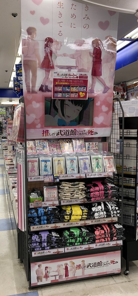 大阪 梅田 アニメイト アニメイト 大阪 梅田 鬼滅の刃 大阪 梅田 アニメイト アニメイト 大阪 梅田 鬼滅の刃