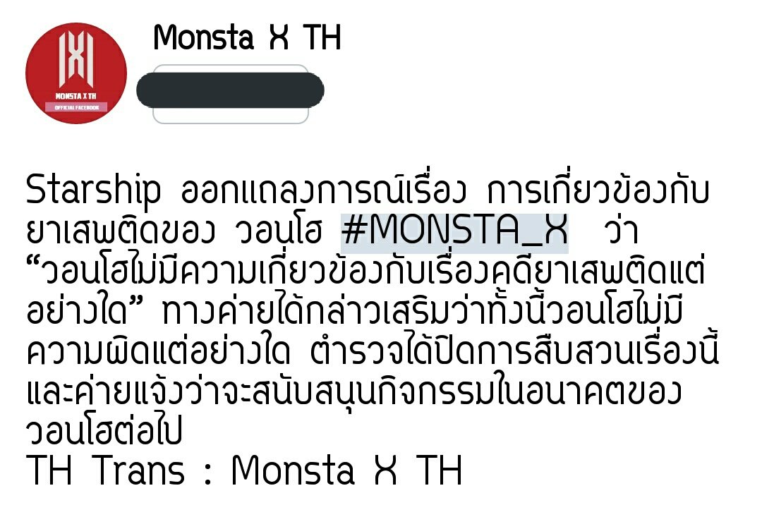monstaxth tweet picture