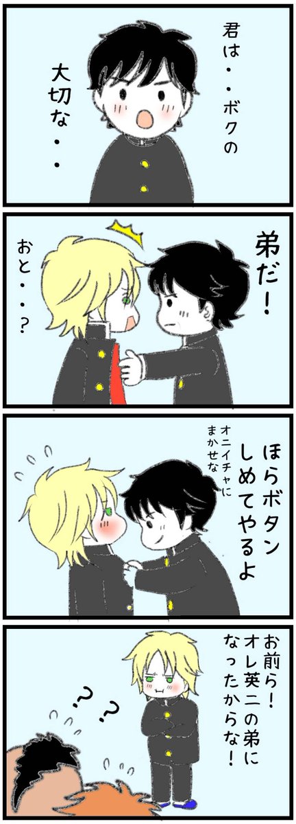 英ちゃんにお返し??
ホワイトデー漫画

#A英
学パロ 