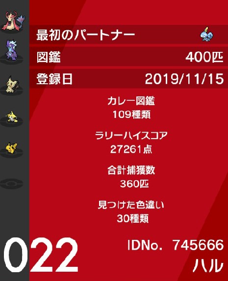 リーグカード交換のtwitterイラスト検索結果