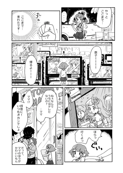 (2/6) 