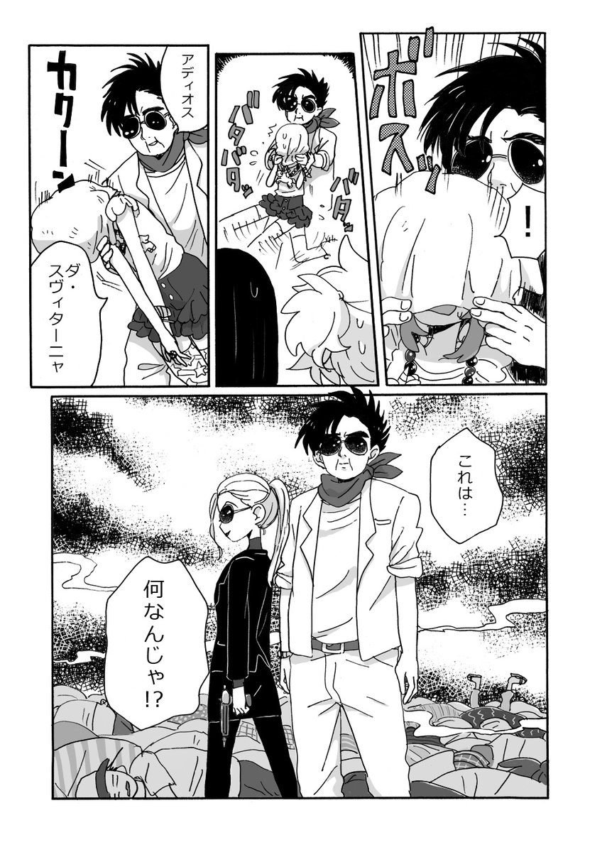 (6/6)つづく! 