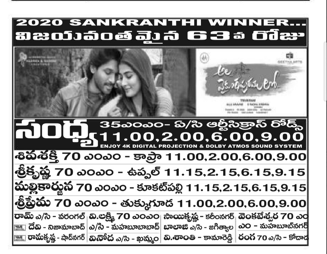 GKReddie's tweet photo. #AlaVaikunthapurramuloo
10th week
Nizam/TS theater list
#Hyderabad #Telangana
#BlockbusterAVPL
@alluarjun #Trivikram @hegdepooja @MusicThaman
#AlluArjun #NivethaPethuraj @iamSushanthA @pnavdeep26 @Mee_Sunil #PSVinod @geethaarts @vamsi84 @SKNonline
#AlaVaikunthapuramuloo https://t.co/SQLRz3NjqY