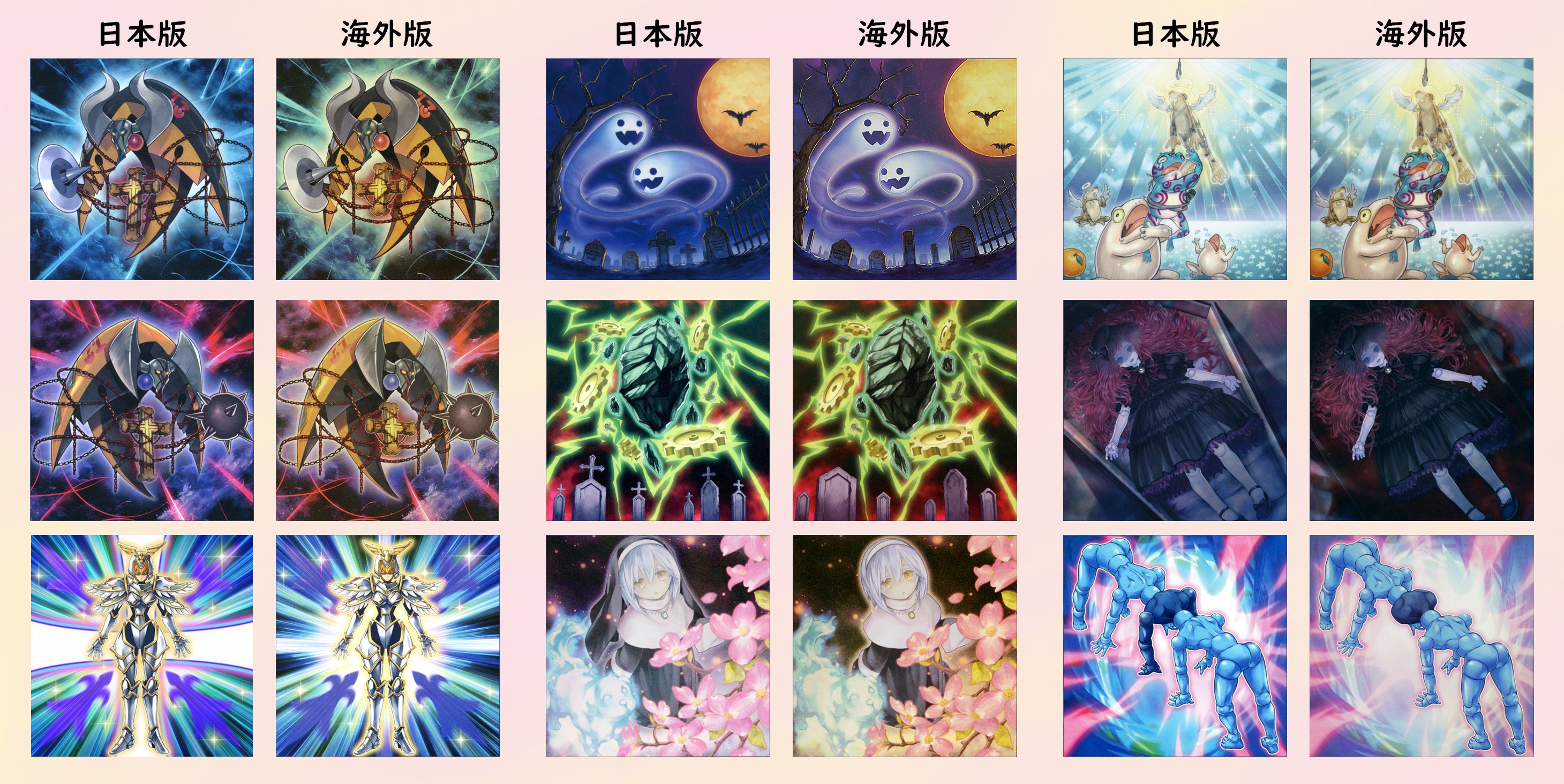 遊戯王tcg 海外版 の修正イラスト紹介 Twitter