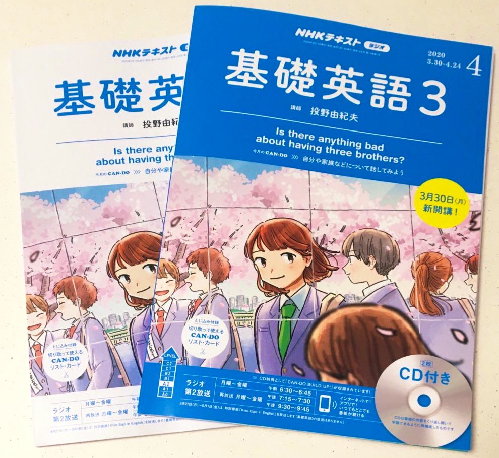 かわいちひろ お仕事 本日3月14日より4月号発売のnhkテキスト 基礎英語3 年度の表紙とストーリーイラストを一年間担当させていただくことになりました 各話楽しくワクワクしながら描いています 一年間どうぞどうぞよろしくお願いいたします