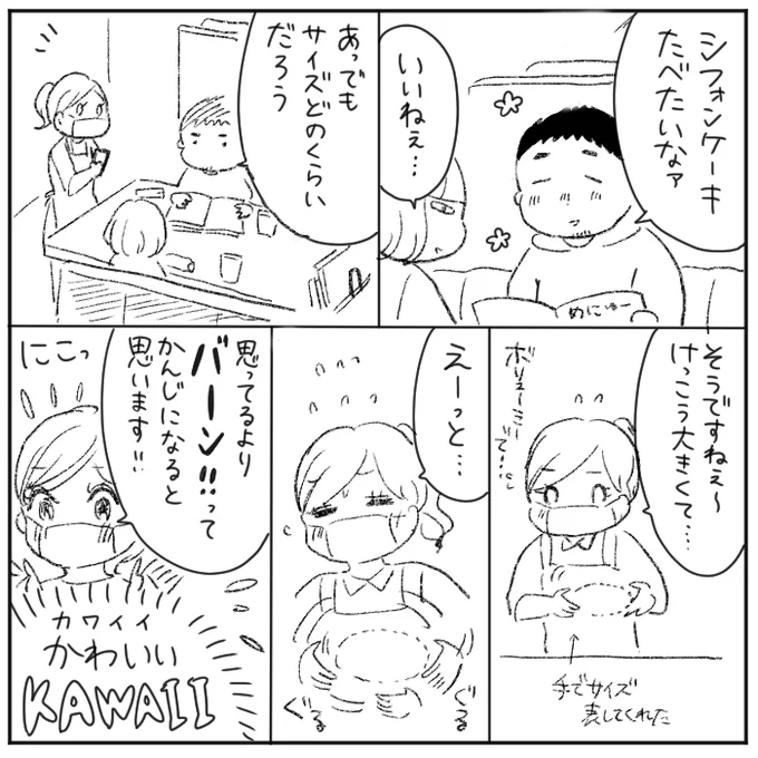 ミヤマ珈琲初めていきました!美味しかったしお姉さんが一生懸命ですんごいかわいかったです 