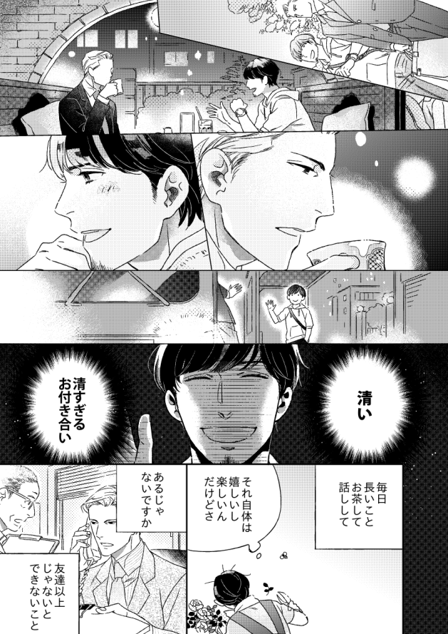 ご紹介頂いてたので
当時住んでた近くの公園(はっきり言ってしまえば豊平公園)が好きすぎてモデルにしました
スーツで草むしりする謎の管理職と植物を愛する職員のお話
同時収録はスランプで逃亡した作家と島の少年のBL未満なお話です
https://t.co/futpX0r2By 