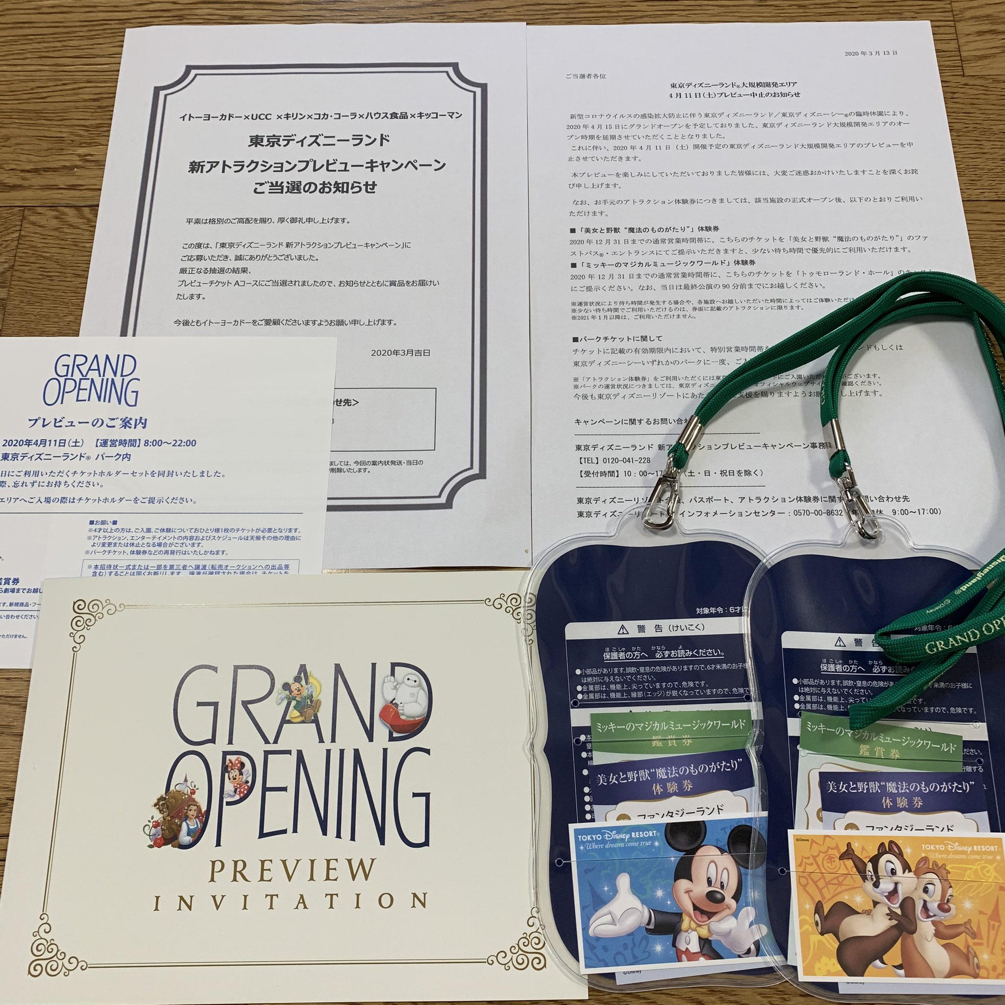ルー ランピー イトーヨーカドー 5社 東京ディズニーランド新アトラクションプレビューキャンペーン でa賞が当選しました 美女と野獣 フォレストシアターです 合わせて中止のお知らせも入っていました T T 体験券はファストパスとして ルー ランピー イトーヨーカドー 5社 東京ディズニーランド新アトラクションプレビューキャンペーン でa賞が当選しました 美女と野獣 フォレストシアターです 合わせて中止のお知らせも入っていました T T 体験券はファストパスとして