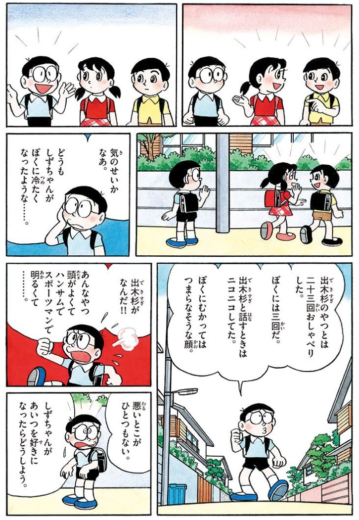 期間限定 ドラえもんチャンネルでは 春休み特別企画として ドラえもん を中心に ドラえもん公式 ドラえもんチャンネルの漫画