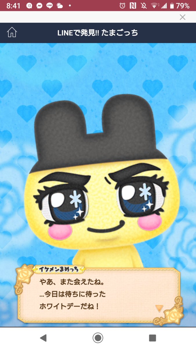 Miyabi ポルノ Dapump大好き女子ドンだー T Co Mecrzy9giy Lineで発見 たまごっち イケメンまめっち にじふわっちとまめっちが結婚 12代目の子供 にじふわっち結婚 おめでとうございます そして12代目の子供が生まれたよ