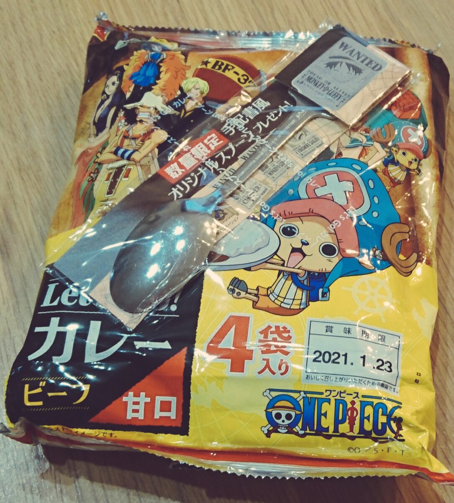 ワンピースカレー Twitter Search ワンピースカレー Twitter Search