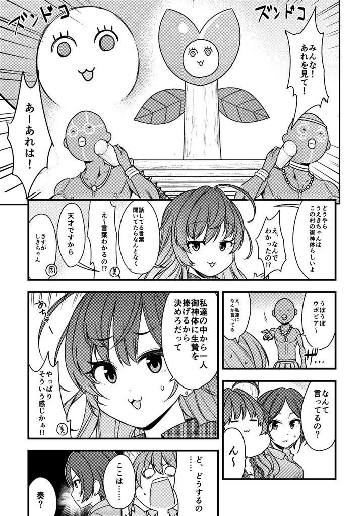 LiPPS探検隊、うえきちゃん捜索大作戦
(1/2)
(うえきちゃん合同1で描かせて頂いた漫画も引っ張り出してきた?) 