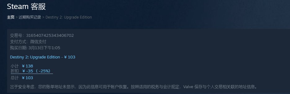 Puff138's tweet image. I purchased the Upgrade Edition of Destiny 2 on STEAM on March 13th and associated it with the previous PS4 platform game archive. According to the purchased content, the season passes was not activated, and I was prompted to buy it. 
@DestinyTheGame 
@Bungie @BungieHelp