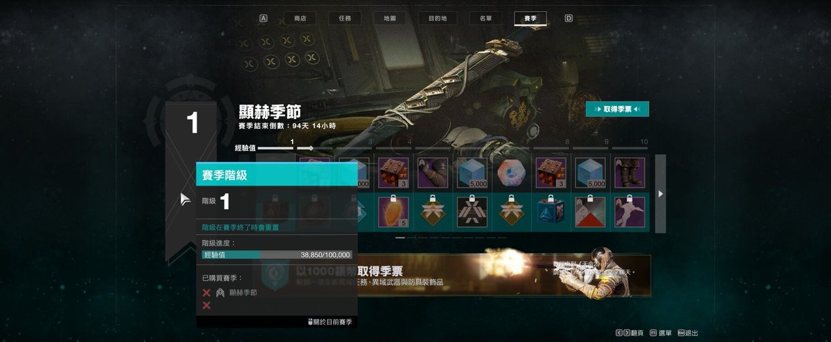 Puff138's tweet image. I purchased the Upgrade Edition of Destiny 2 on STEAM on March 13th and associated it with the previous PS4 platform game archive. According to the purchased content, the season passes was not activated, and I was prompted to buy it. 
@DestinyTheGame 
@Bungie @BungieHelp