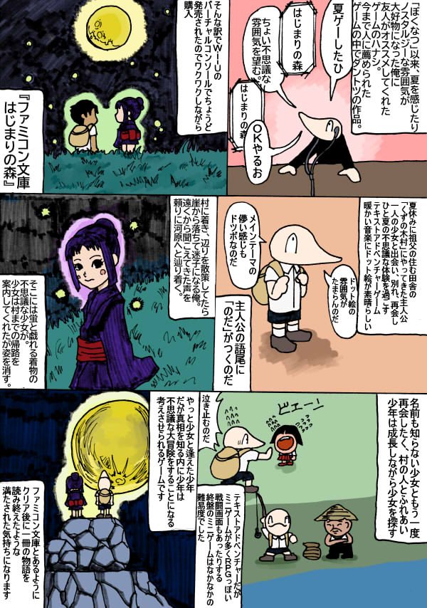 かっつ Twitter પર ファミコン文庫 はじまりの森 のハナシ 人に勧められたゲームの中で一番好きな雰囲気 児童書みたいな空気が好き 音楽がまたいいんや ちょいマイナーかと思いきやスマブラのスピリットで出たり知る人ぞ知る名作 はじまりの森 かっつ Twitter પર ファミコン文庫 はじまりの森 のハナシ 人に勧められたゲームの中で一番好きな雰囲気 児童書みたいな空気が好き 音楽がまたいいんや ちょいマイナーかと思いきやスマブラのスピリットで出たり知る人ぞ知る名作 はじまりの森