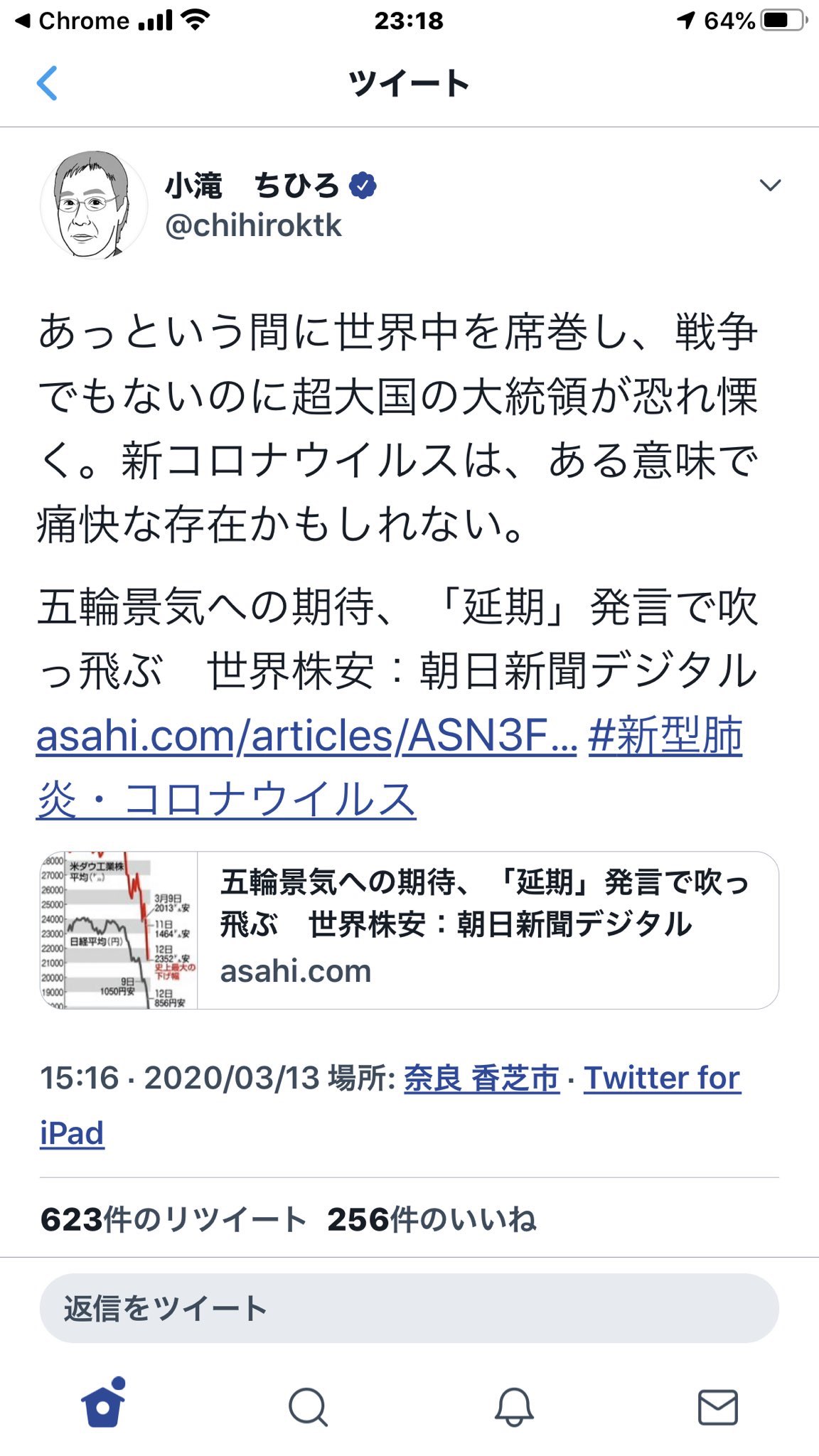 2ch迷スレ集 悲報 朝日新聞 コロナで世の中が大混乱で痛快だなんだがw アカウント削除して逃亡 2 風吹けば名無し 03 14 土 10 34 05 85 Id Ftdmwmoxa うーんこの 3 正体表したね 4 マジで言ってて草も生えない T Co Yb4p8elyd8