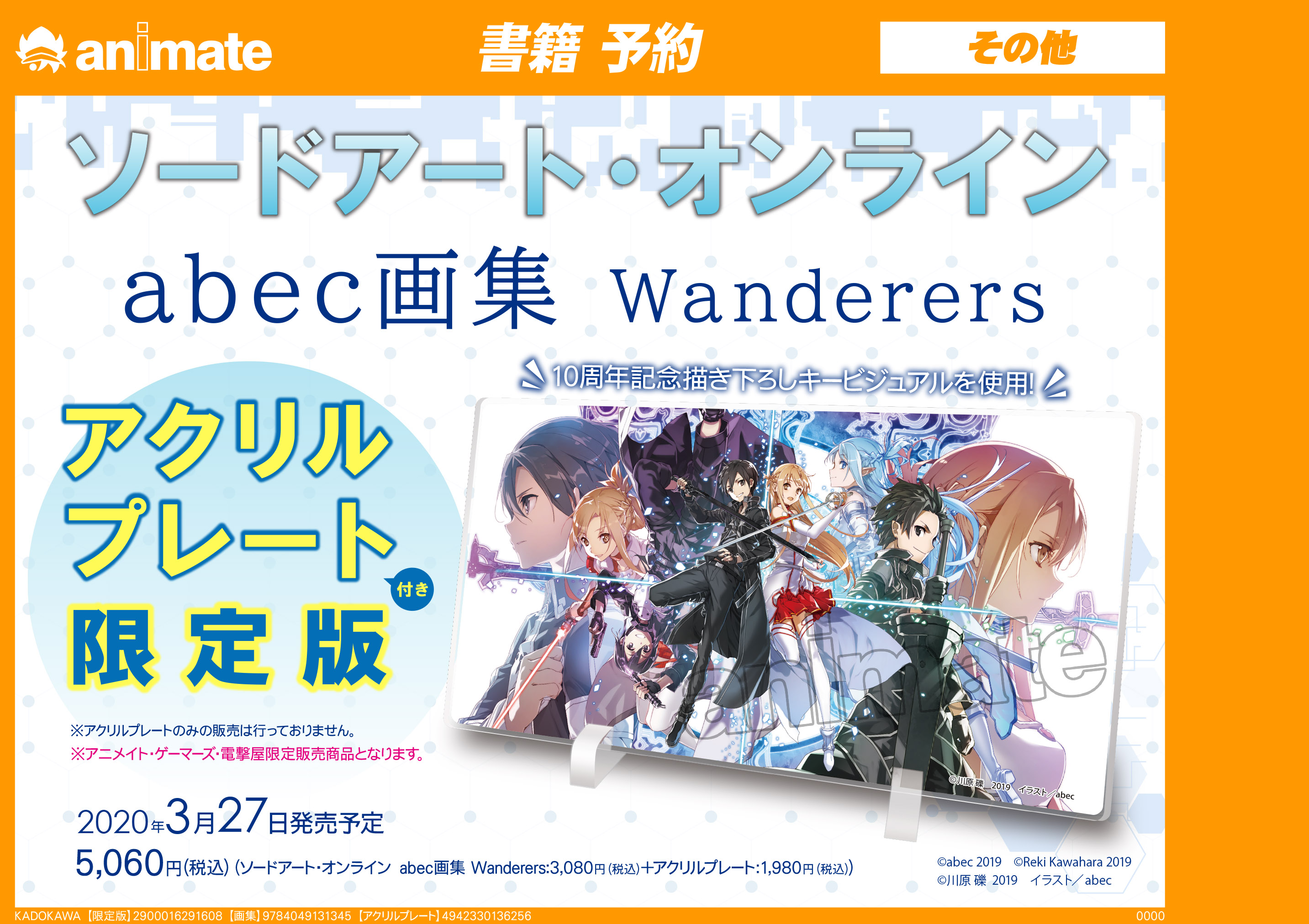 高速 割引 2025 東日本 アニメイト町田  X: on アクリルスタンド