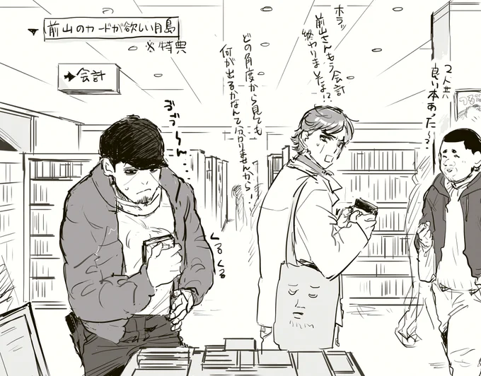 前山さんのカードが欲しくてランダムに悩まされる月(※現パロゆばり) 