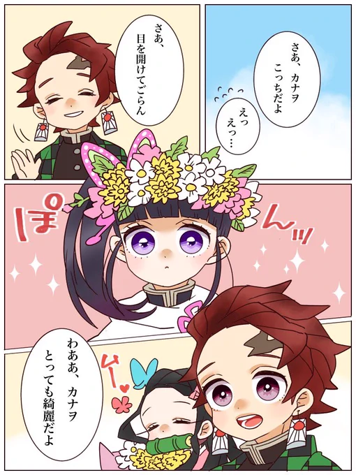 happyホワイトデー?(炭カナ) 
