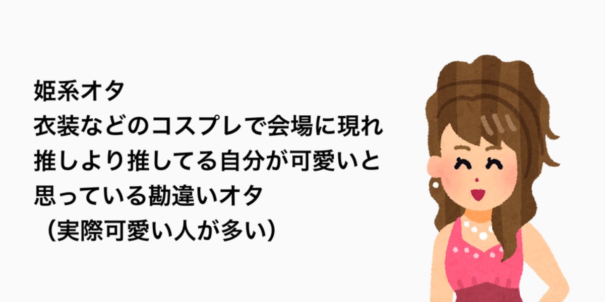 Riru_nogi's tweet photo. 独断と偏見でココ最近のオタク界隈をまとめてみた https://t.co/SbO2H73tB4