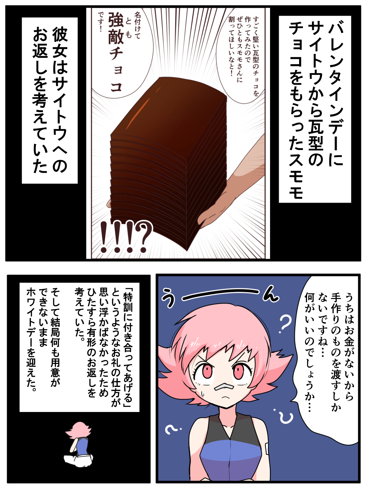くらっち ポケモン漫画 とりかえっこ T Co Cpfpg0mmny Twitter
