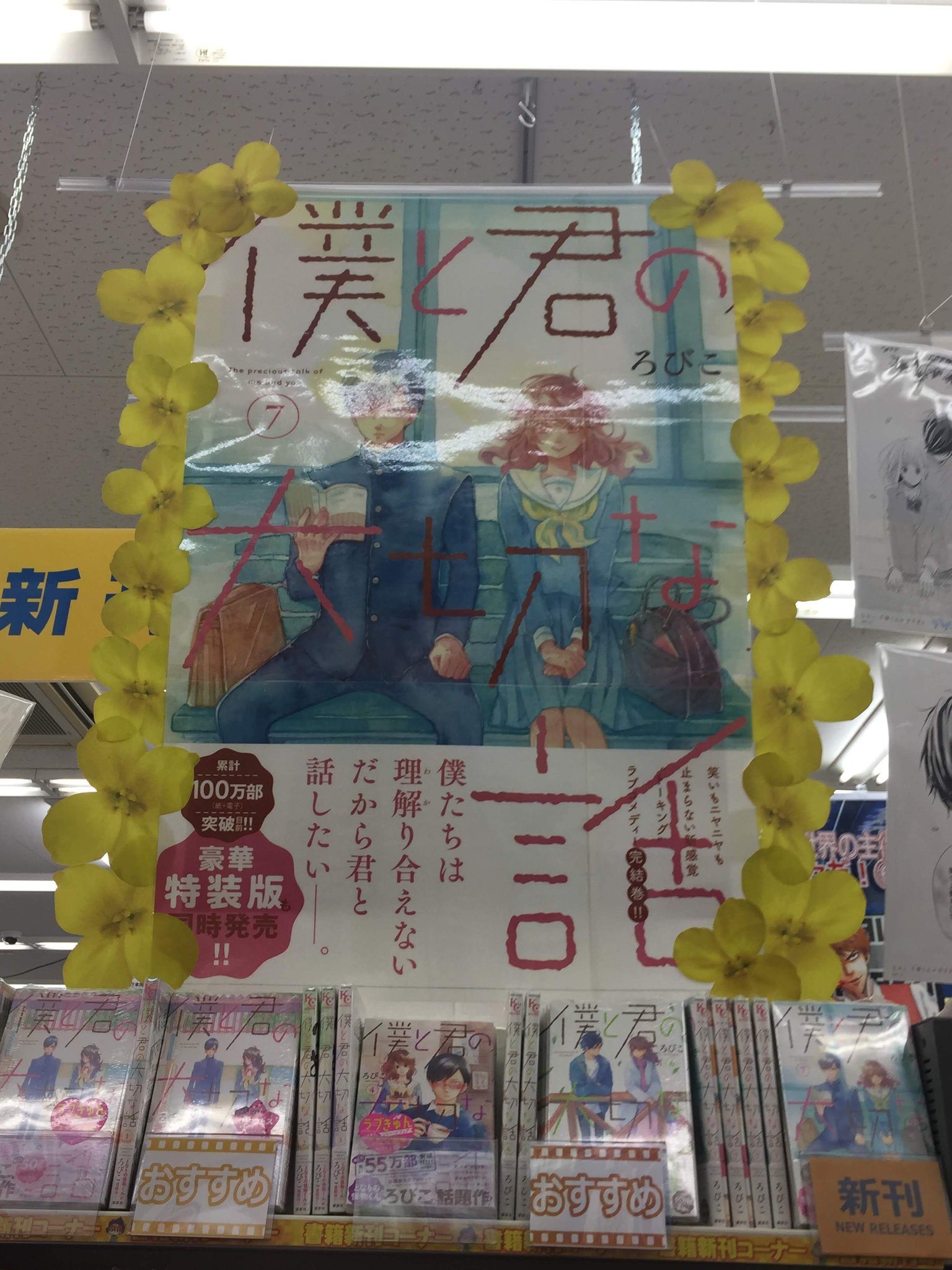 アニメイト新潟 No Twitter 書籍情報 ろびこ 先生 僕と君の大切な話 7 通常版 特装版 アニメイト特典 イラストカード 入荷しましたガタ ただいま 巻に先着で復刻メッセージペーパーを封入しておりますガタ アニメイト新潟 No Twitter 書籍情報 ろびこ 先生 僕と君の大切な話 7 通常版 特装版 アニメイト特典 イラストカード 入荷しましたガタ ただいま 巻に先着で復刻メッセージペーパーを封入しておりますガタ