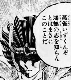 高野メルドー フェニックス一輝の台詞 言い放ってみたいセリフばかり T Co Xs5bj5pm4u Twitter