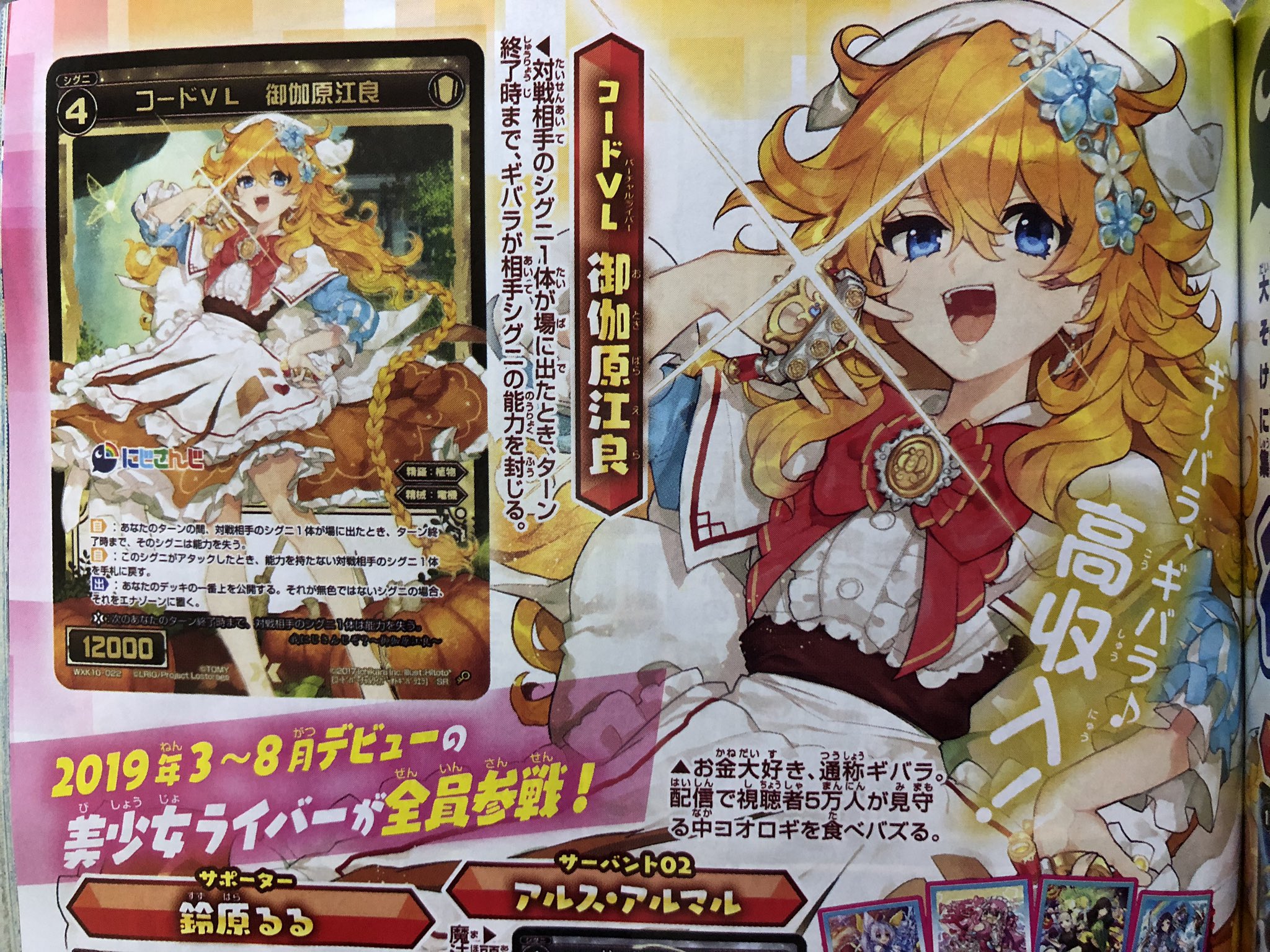 激突皇 コロコロアニキ読んでたらギバラ もとい御伽原江良が乗ってたけど紹介文が酷すぎて笑った 激突皇 コロコロアニキ読んでたらギバラ もとい御伽原江良が乗ってたけど紹介文が酷すぎて笑った