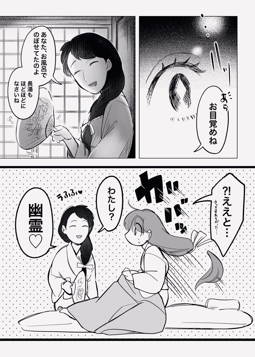 「村で一番若い女を嫁に」と言ったら村の高齢化が進みすぎてて思ってたのと違うのが来た神様の話(38) #とちよめ 