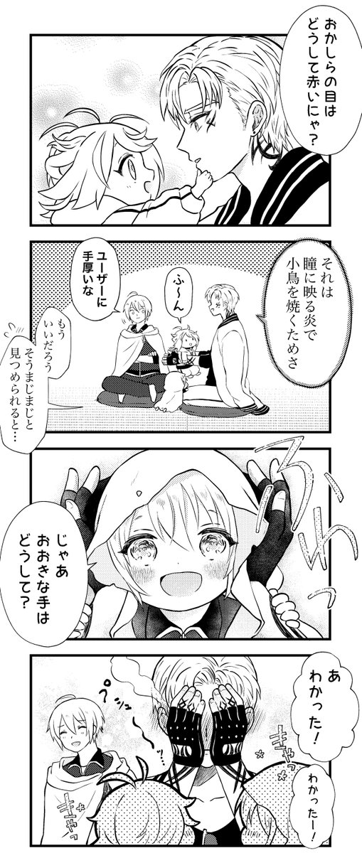 刀派やわらかいちもんじ 