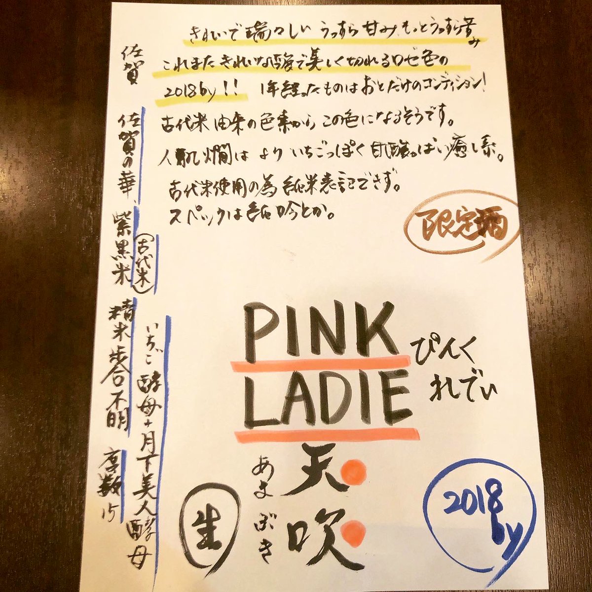 yumegakaz's tweet photo. 🍶日本酒情報
#佐賀
#天吹
#ぴんくれでぃ
#生
#さがの華
#紫黒米 #古代米
#いちご酵母
#月下美人酵母
#2018by
現在BGMは #黒木渚
#焼酎 #日本酒 90種
一品190円〜
#酒と音楽とおばんざい #おと
#東三国 駅4番出口すぐ
#新大阪 〜900m
#カウンター
#ペイペイ 5%還元中🉐
◎一名様を大切にしています https://t.co/pHvMue5rRl