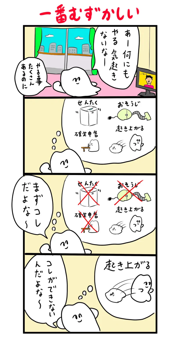 洗濯やお掃除よりもこれが一番難しい！wwwすごく共感出来ると話題にwww