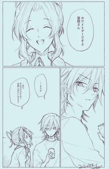 無意識に甘やかしていたことを知ったホワイトデー 
