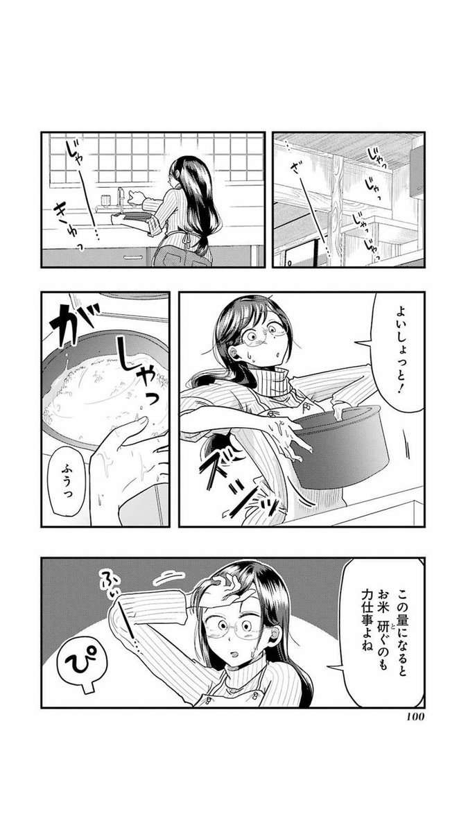 クリームシチューかけごはんが多数派だと思っていた話 2/5 