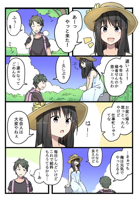 『石畳とひまわり』 