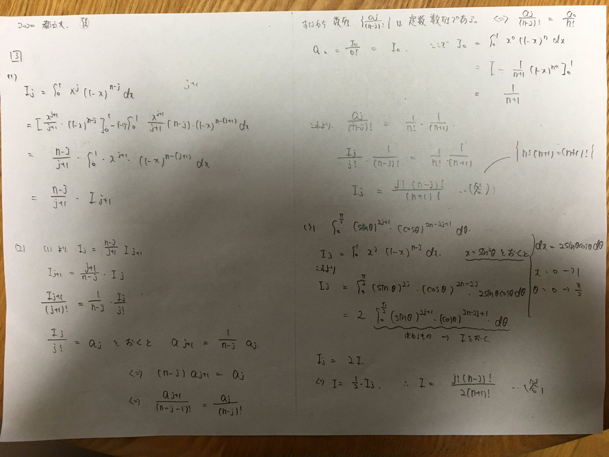 勉強 年東京都立大学後期試験入試問題です 解いてみました 何かあればdmお願いします 東京都立大学 首都大 解答速報 後期試験 数学 日々勉強 大学受験 大学入試