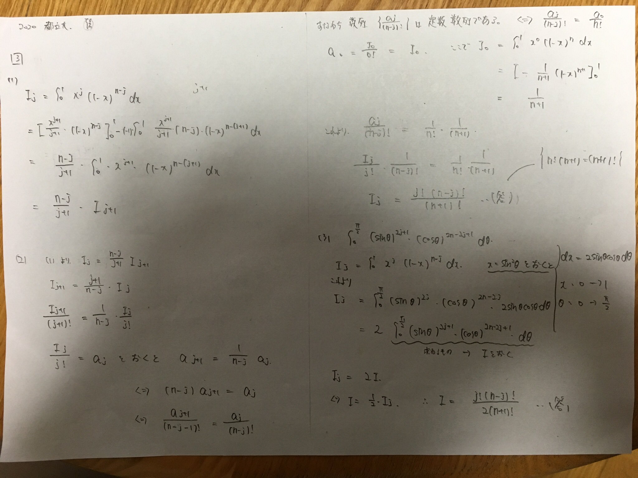 勉強 年東京都立大学後期試験入試問題です 解いてみました 何かあればdmお願いします 東京都立大学 首都大 解答速報 後期試験 数学 日々勉強 大学受験 大学入試 勉強 年東京都立大学後期試験入試問題です 解いてみました 何かあればdmお願いします 東京都立大学 首都大 解答速報 後期試験 数学 日々勉強 大学受験 大学入試