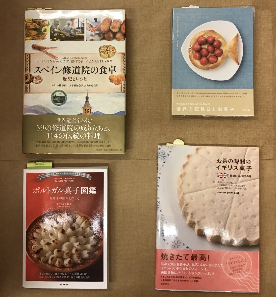 教文館 公式 エインカレムからのお知らせです 気分転換にお家でお菓子を作ってみては如何でしょうか エインカレムでは修道院の お菓子のレシピ本などもございます スペインやポルトガルでは修道院から生まれたお菓子も多く 日本に伝わってきた物も 教文館 公式 エインカレムからのお知らせです 気分転換にお家でお菓子を作ってみては如何でしょうか エインカレムでは修道院の お菓子のレシピ本などもございます スペインやポルトガルでは修道院から生まれたお菓子も多く 日本に伝わってきた物も