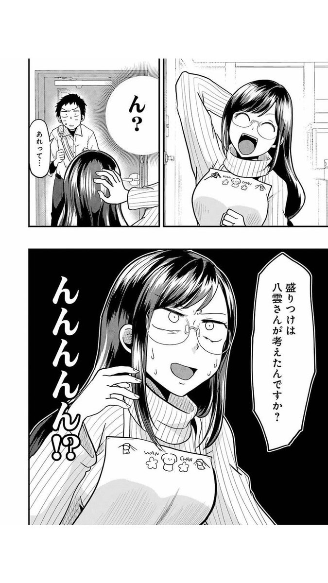 クリームシチューかけごはんが多数派だと思っていた話 4/5 