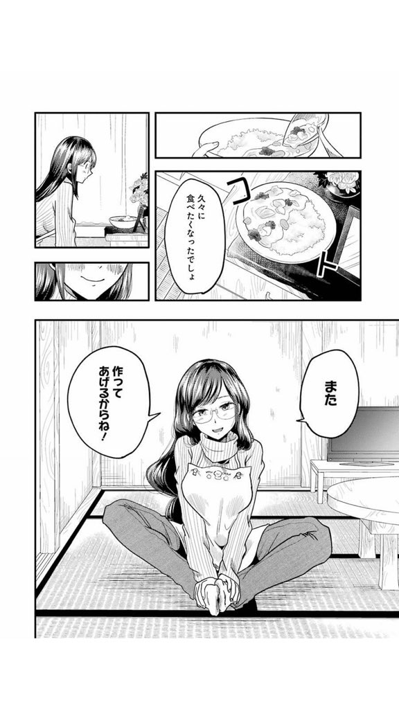 クリームシチューかけごはんが多数派だと思っていた話 5/5 