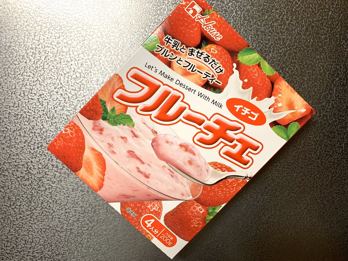 Yucca 牛乳を消費すべく久々にフルーチェ買ってみた なんだか懐かしい味w ついでに子供の頃食べた シャービック も思い出したんだけど今でもあるのかな あれ 好きだったな ハウス フルーチェ イチゴ味 シャービック 食べたい T
