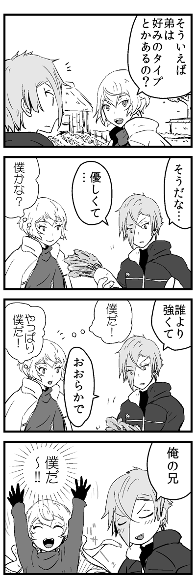 [再掲]決して肩から落ちる事はなさそうな兄者のジャージですけど年に1回くらいバサーッてなる時があるといいなあと思っています 