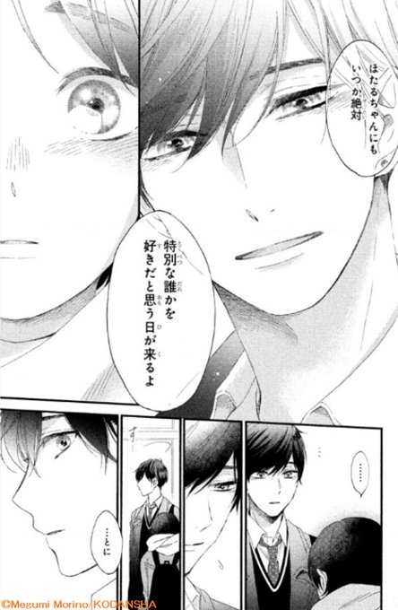 花野井くんと恋の病 を含むマンガ一覧 3ページ ツイコミ 仮