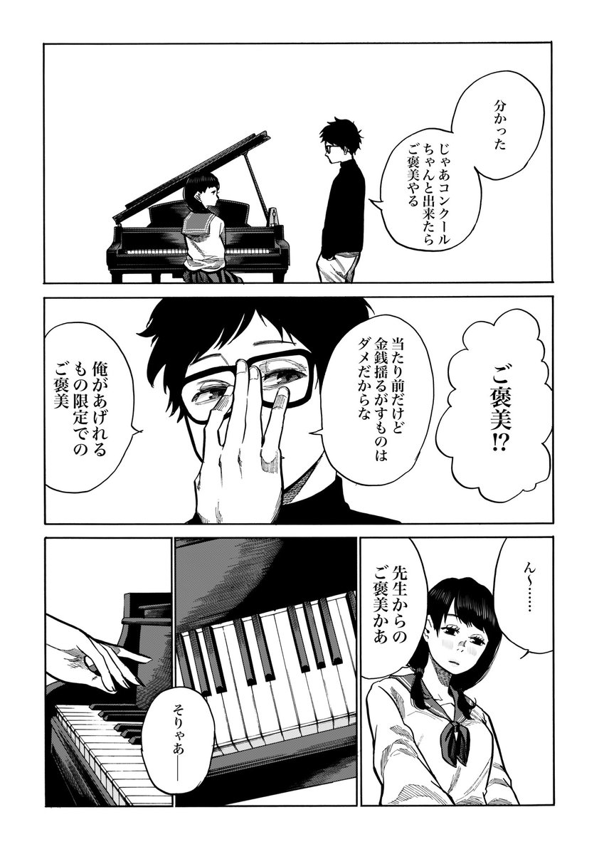 再掲載ですが、今宵も読み切りを楽しんでいただければと思います。

読み切り作品「はっけん」 