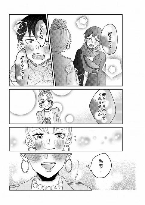 【創作】ロリータ飯3/3【12】
嫌な言葉はお腹にずっと溜まってしまうものですよね。
美味しいご飯でいっぱいにしたいのにね。 