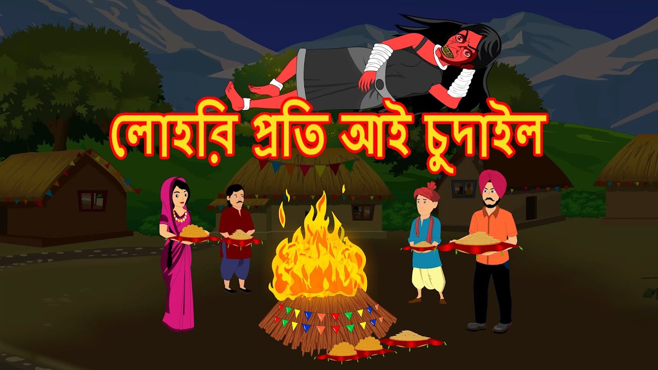 Maha Cartoon Tv Bangla (@MCTBangla) / Twitter